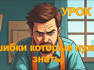 Ошибки, которых стоит избегать при ремонте: опыт профессионалов