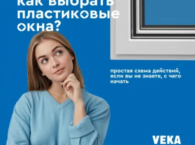 Как правильно выбрать пластиковые окна для вашего дома?