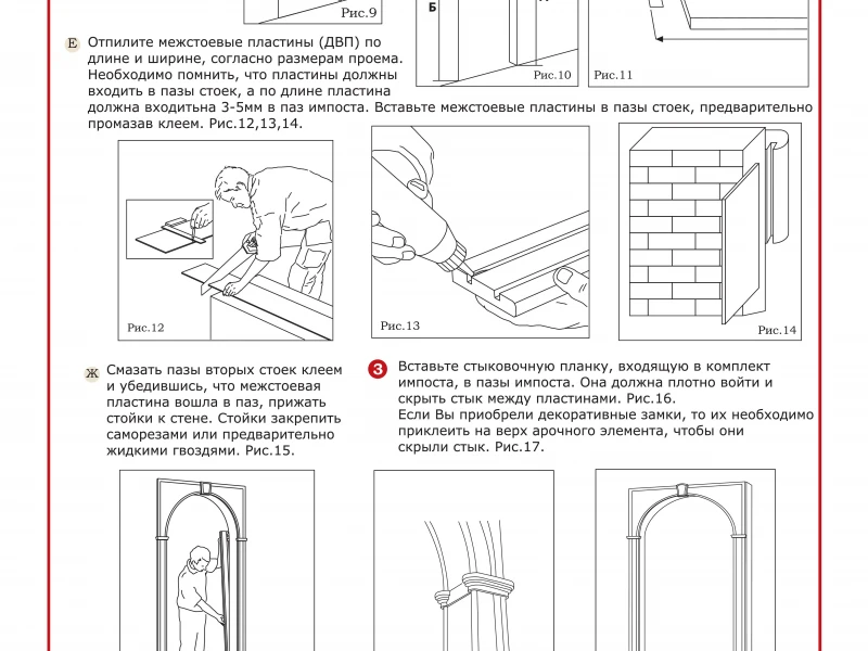 Пошаговое руководство по установке межкомнатных дверей для идеального интерьера