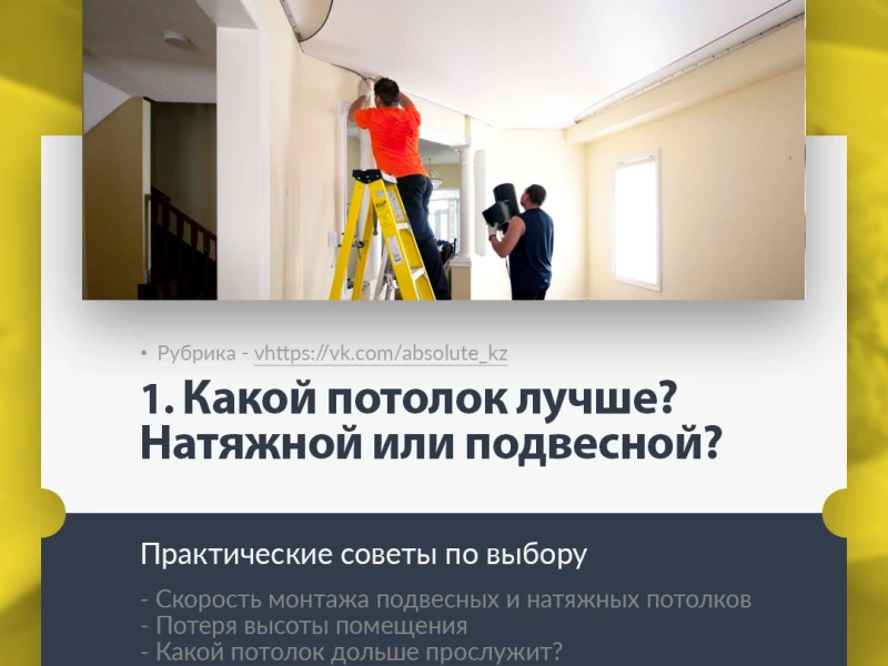 Преимущества натяжных потолков: почему стоит выбрать этот вариант