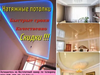 Преимущества натяжных потолков: почему стоит выбрать этот вариант