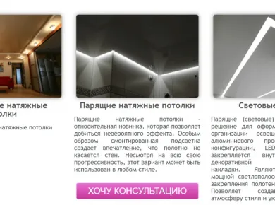 Технологии и материалы для натяжных потолков: как выбрать лучшее