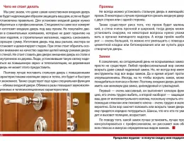 Как выбрать идеальные входные двери для вашего дома: советы профессионалов