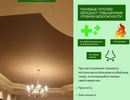 Преимущества натяжных потолков с вентиляцией для вашего дома