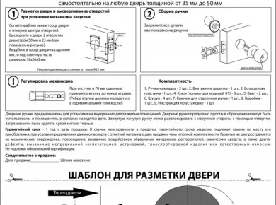 Пошаговое руководство по установке входных дверей с повышенной защитой