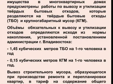 Как организовать вывоз строительного мусора: советы для владельцев квартир и коттеджей