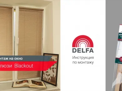 Советы по установке жалюзи на пластиковые окна: от выбора до монтажа