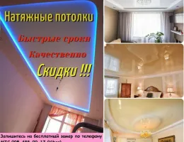 Сравнение натяжных потолков с традиционными: преимущества и недостатки
