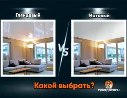 Сравнение натяжных потолков с традиционными: преимущества и недостатки