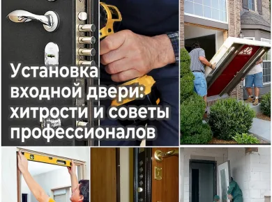 Выбор материалов для установки деревянных входных дверей: советы и рекомендации