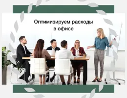 Выбор материалов для ремонта офисов: советы по оптимизации затрат