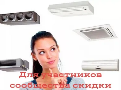 Как выбрать надежную компанию для обслуживания кондиционеров в офисе