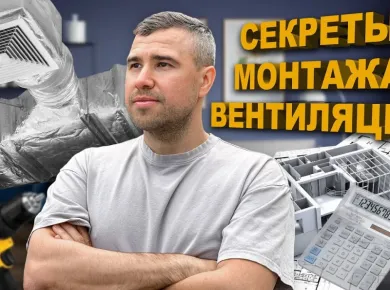 Эффективные решения для ремонта офисов: обновление вентиляции и улучшение комфорта