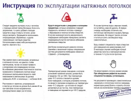 Как выбрать услуги по ремонту натяжных потолков: ключевые моменты и рекомендации