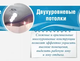 Преимущества профессиональной очистки натяжных потолков