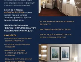 Выбор материалов для ремонта: как сделать правильный выбор для вашего интерьера
