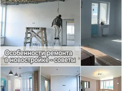 Этапы ремонта: от планирования до финальной отделки квартир и коттеджей