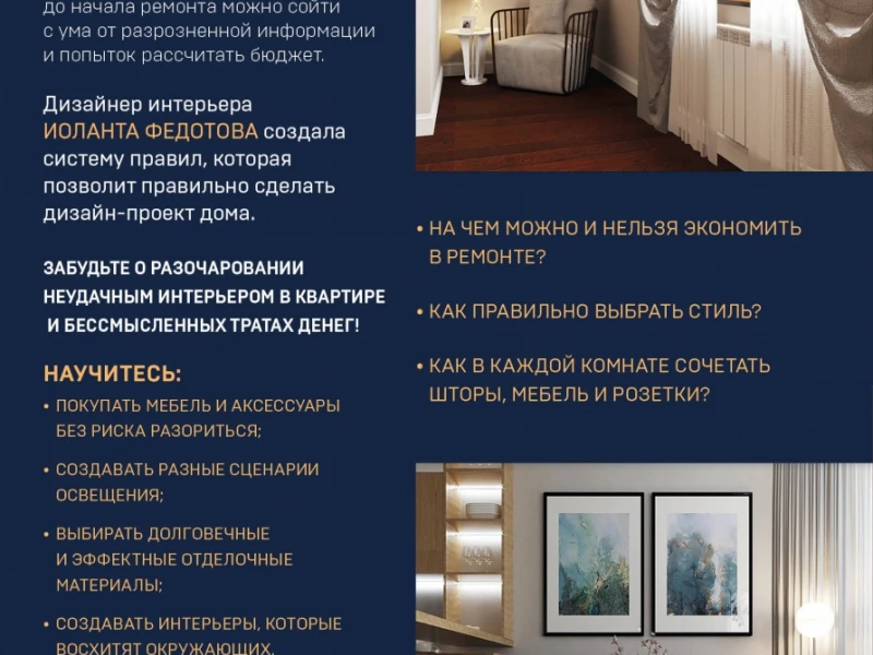 Выбор материалов для ремонта: как сделать правильный выбор для вашего интерьера