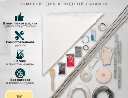 Как выбрать качественные материалы для натяжных потолков: советы экспертов
