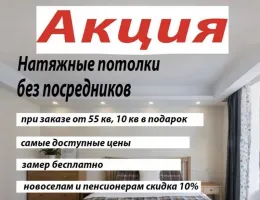 Топ-5 советов по выбору натяжных потолков без переплат