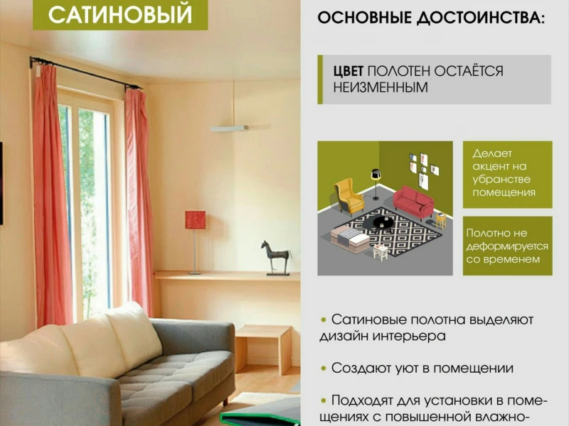 Преимущества натяжных потолков: почему стоит выбрать этот вариант для вашего интерьера