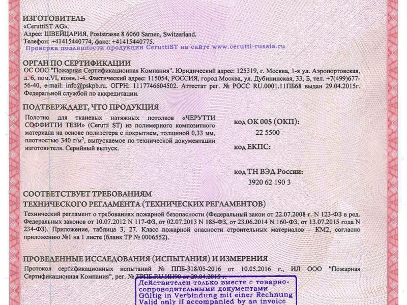 Преимущества натяжных потолков в обеспечении пожарной безопасности