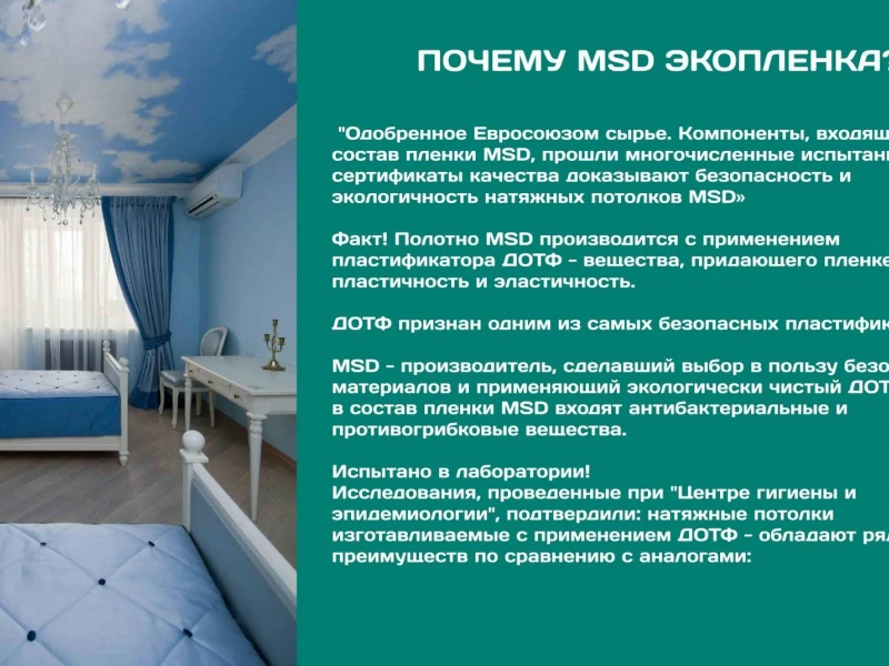 Экологичные натяжные потолки: забота о здоровье и природе