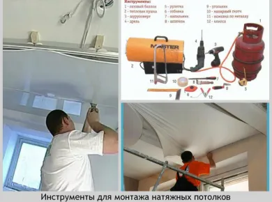 Технологии установки натяжных потолков: что нужно знать перед ремонтом?