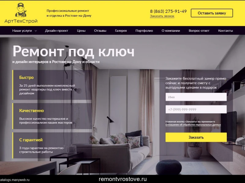 Полный гид по ремонту квартир и коттеджей: от планирования до завершения работ