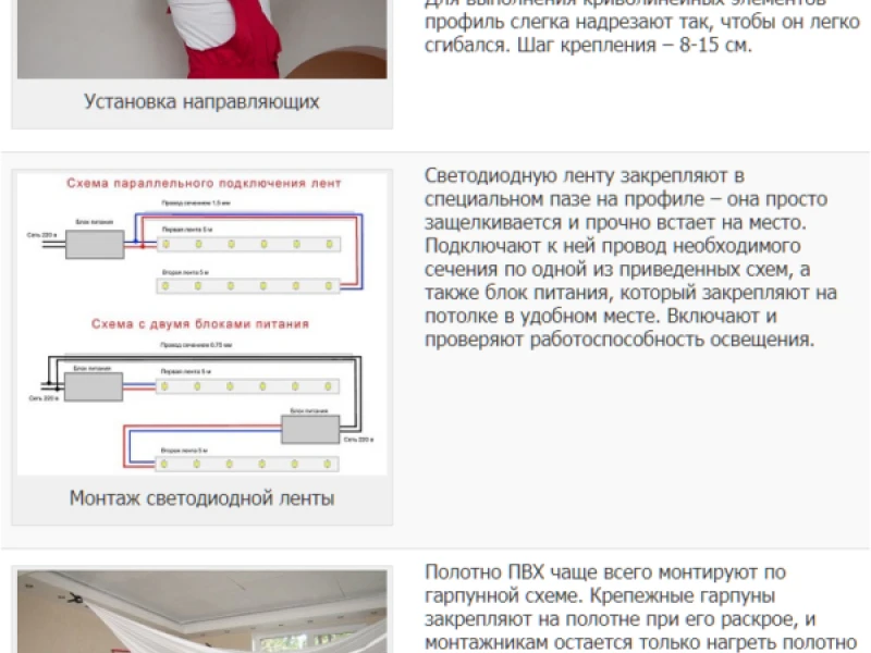 Как выбрать идеальный натяжной потолок: советы по замерам и материалам