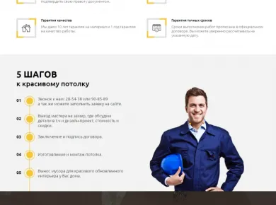 Профессиональные услуги по замеру натяжных потолков: гарантии качества и точности