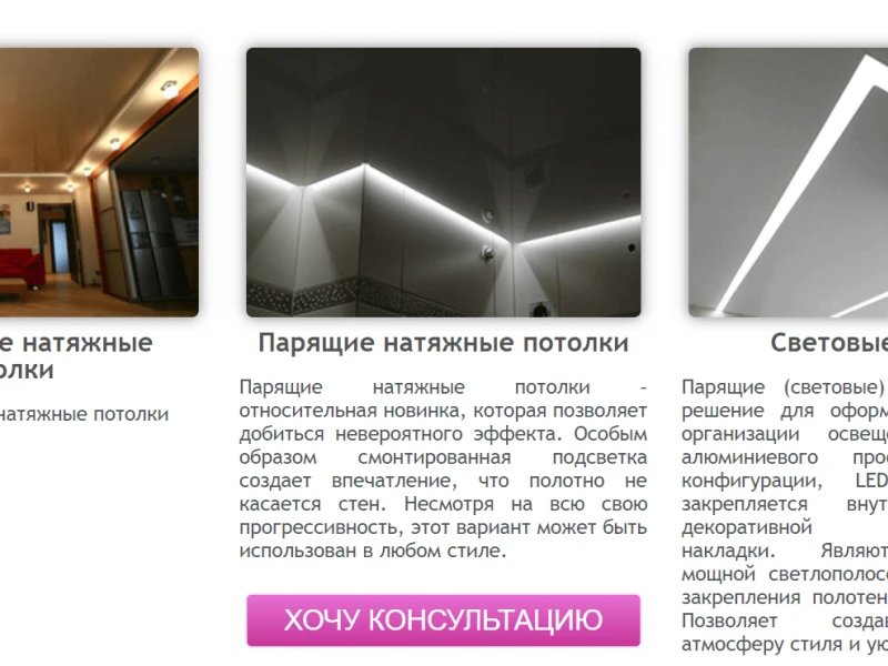 Выбор натяжных потолков для кухни: советы и рекомендации