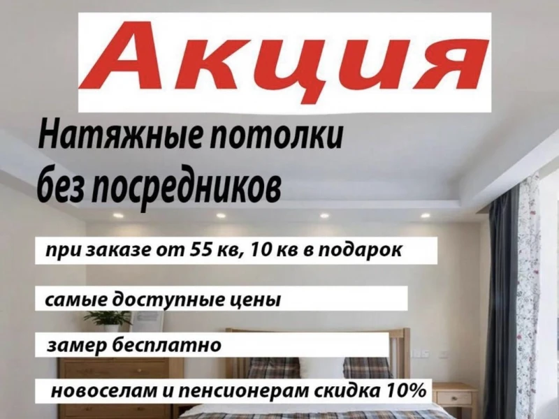 Топ-5 советов по выбору натяжных потолков без переплат