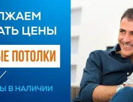 Топ-5 факторов, влияющих на стоимость натяжных потолков