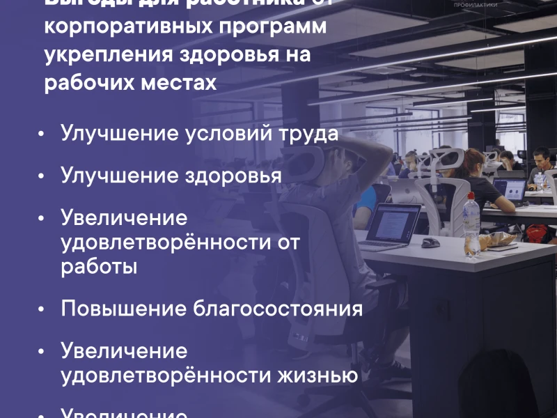 Преимущества ремонта офисов с экологически чистыми материалами для здоровья сотрудников