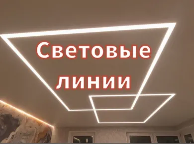 Технологические инновации в установке натяжных потолков с LED решениями