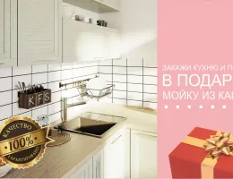 Кухни на заказ: эксклюзивные предложения и акции для вашего дома