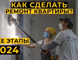 Этапы ремонта: как правильно интегрировать кондиционеры в дизайн интерьера