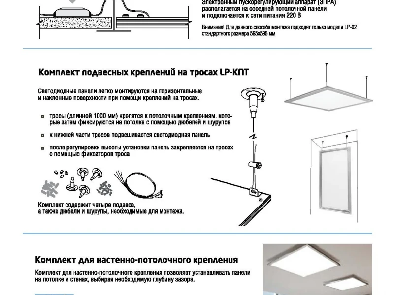Пошаговая инструкция по установке натяжных потолков с крепежом