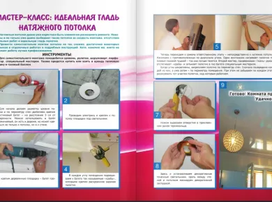 Технологии установки натяжных потолков: секреты профессионалов