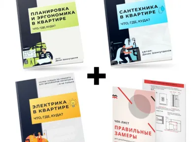 Пошаговое руководство по ремонту: от выбора материалов до завершения проекта в квартире и коттедже