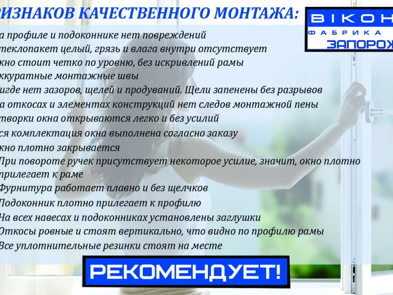 Установка пластиковых окон: преимущества и советы по выбору подрядчика