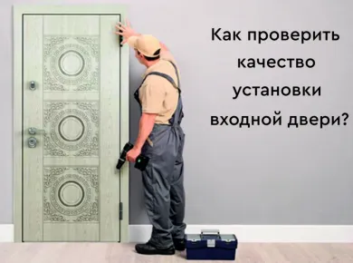 Советы по уходу за входными дверями после установки: как продлить срок службы