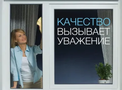 Профессиональная установка пластиковых окон: залог тепла и уюта в вашем доме
