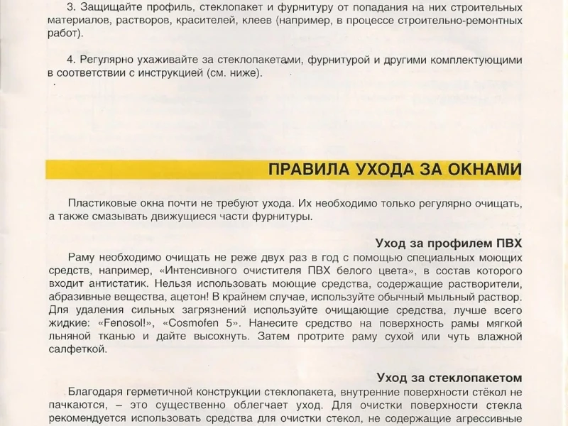 Как выбрать пластиковые окна: советы перед установкой