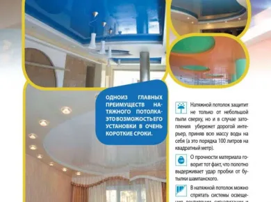 Преимущества натяжных потолков: как выбрать идеальное решение для вашего интерьера