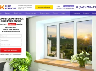 Преимущества установки пластиковых окон для вашего комфорта