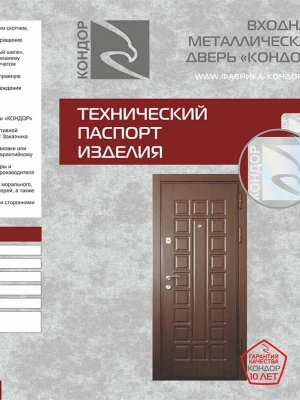 Установка входных дверей с гарантией качества