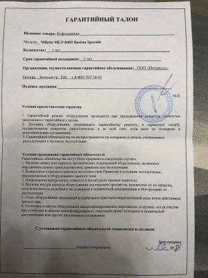 Гарантийное и послегарантийное обслуживание входных дверей
