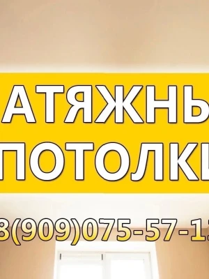 Гарантия на натяжные потолки